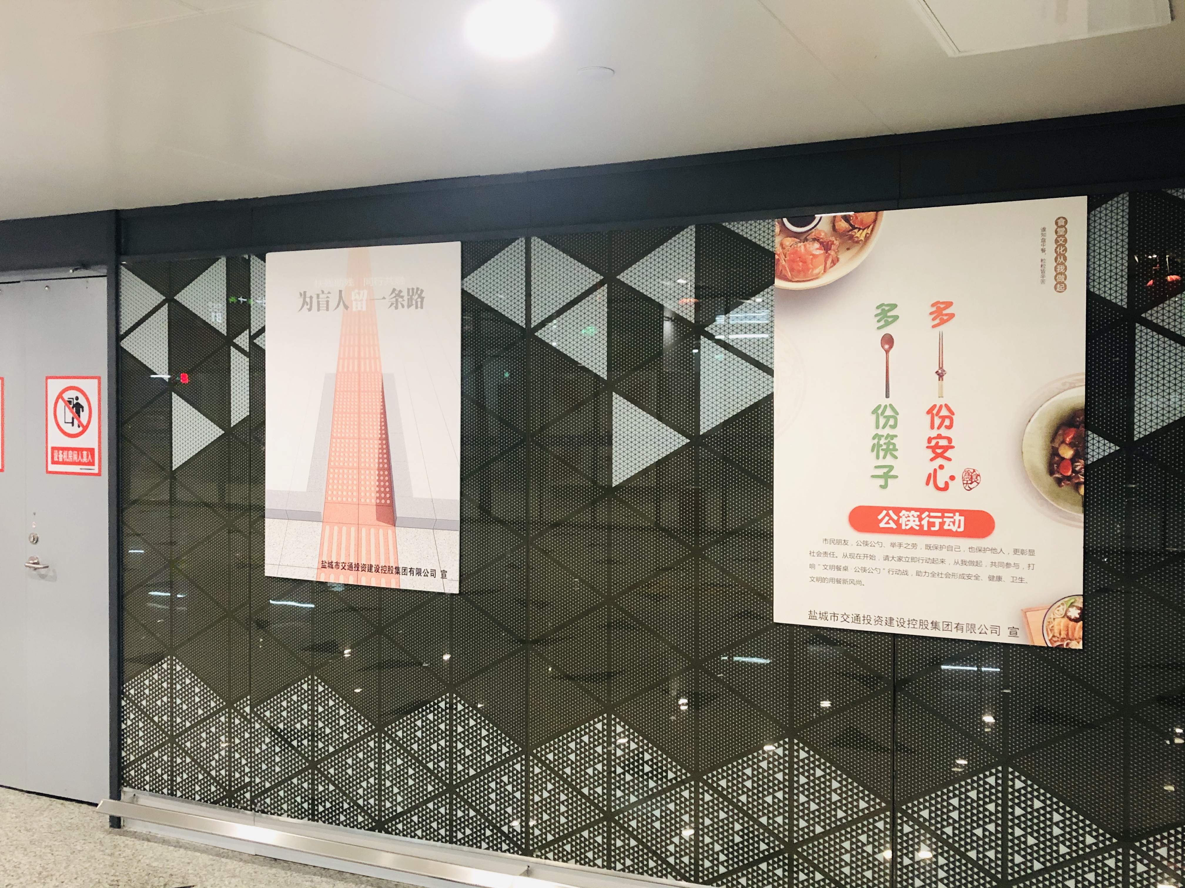 高鐵樞紐東廣場負一層創文宣傳畫