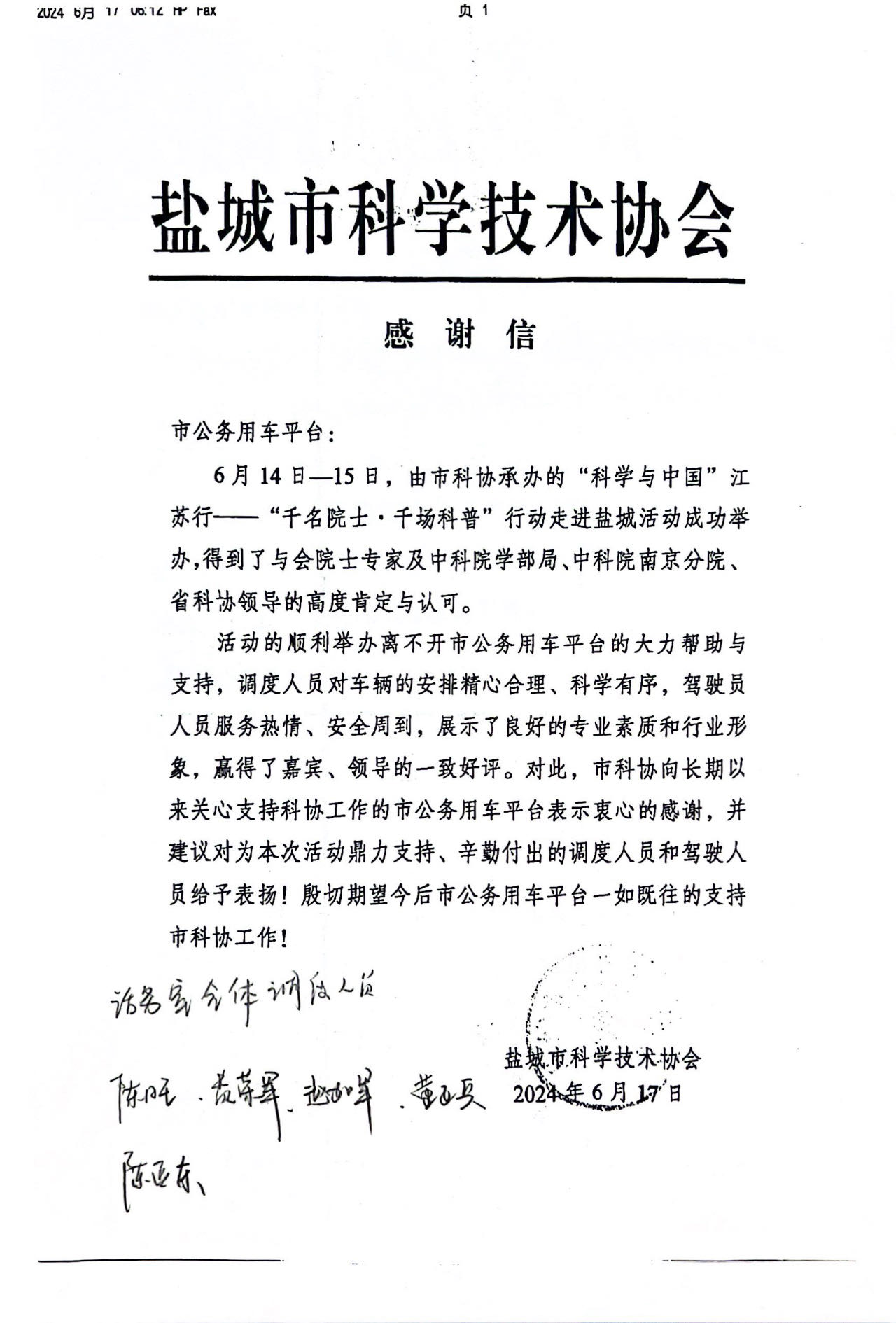 6月科學.jpg
