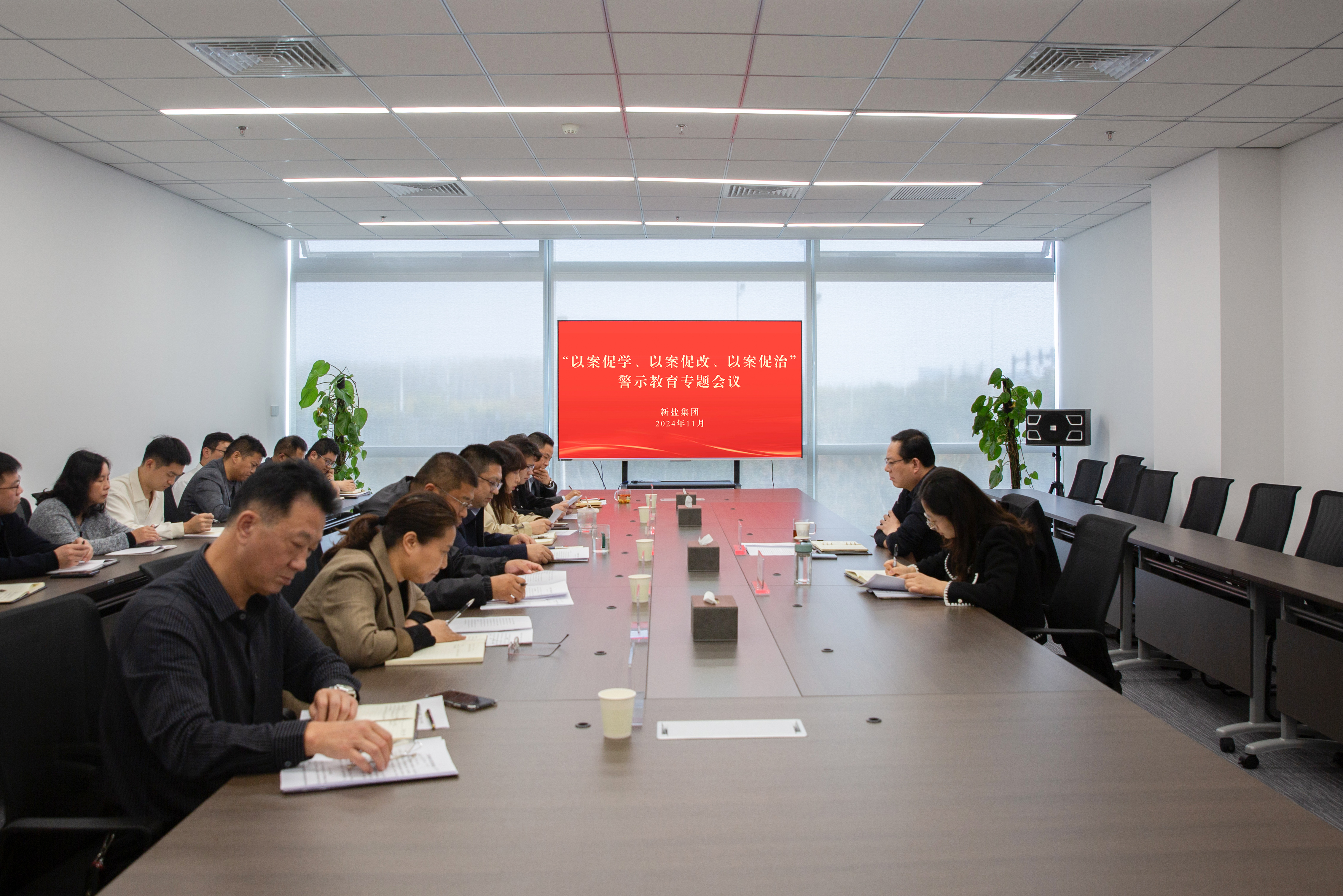 20241113-“以案促學、以案促改、以案促治”警示教育專題會議.jpg